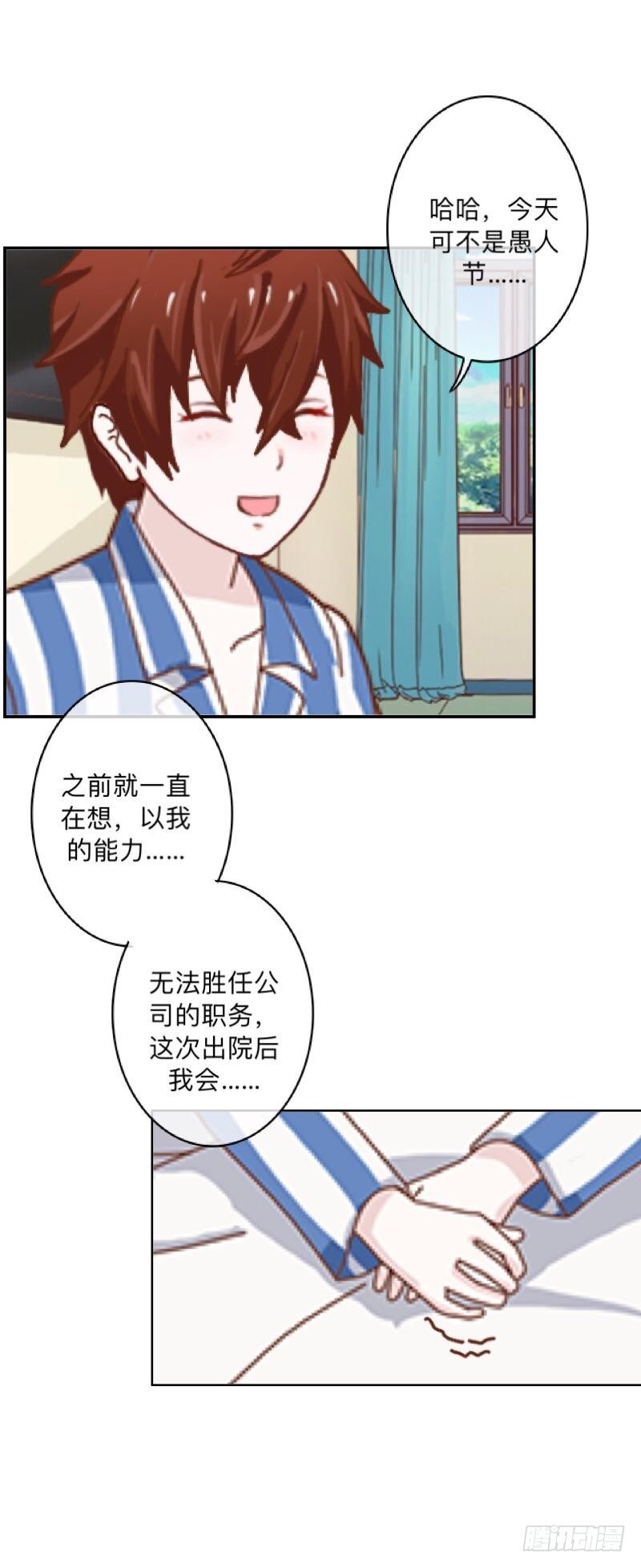 哪里不对？-第35话