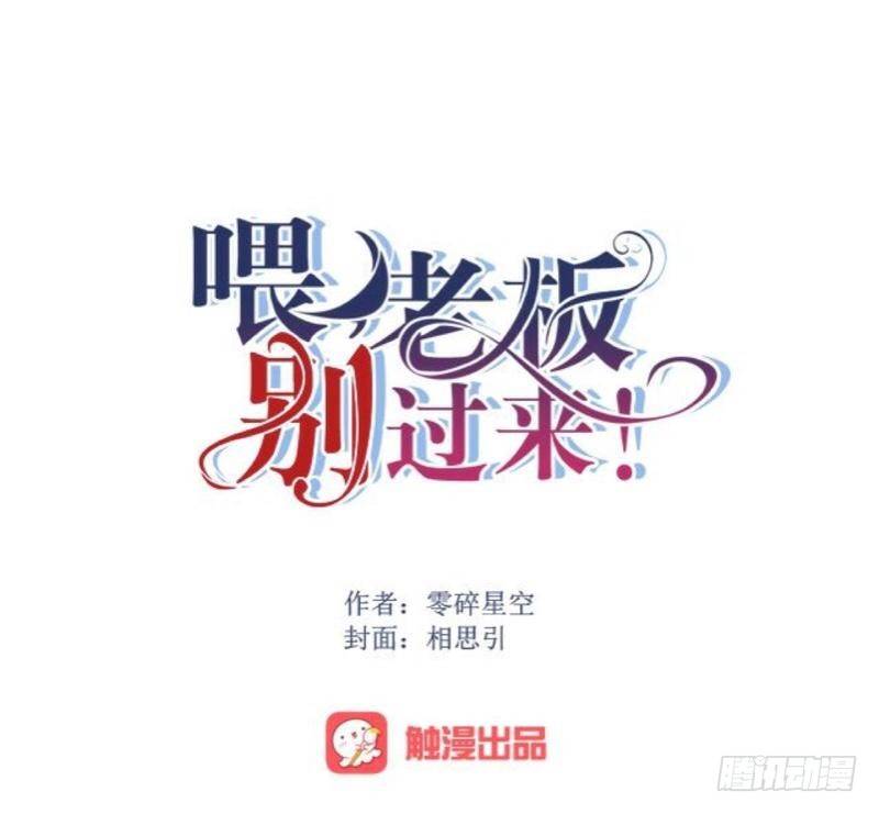 夜，还长着呢&hellip;&hellip;-第37话