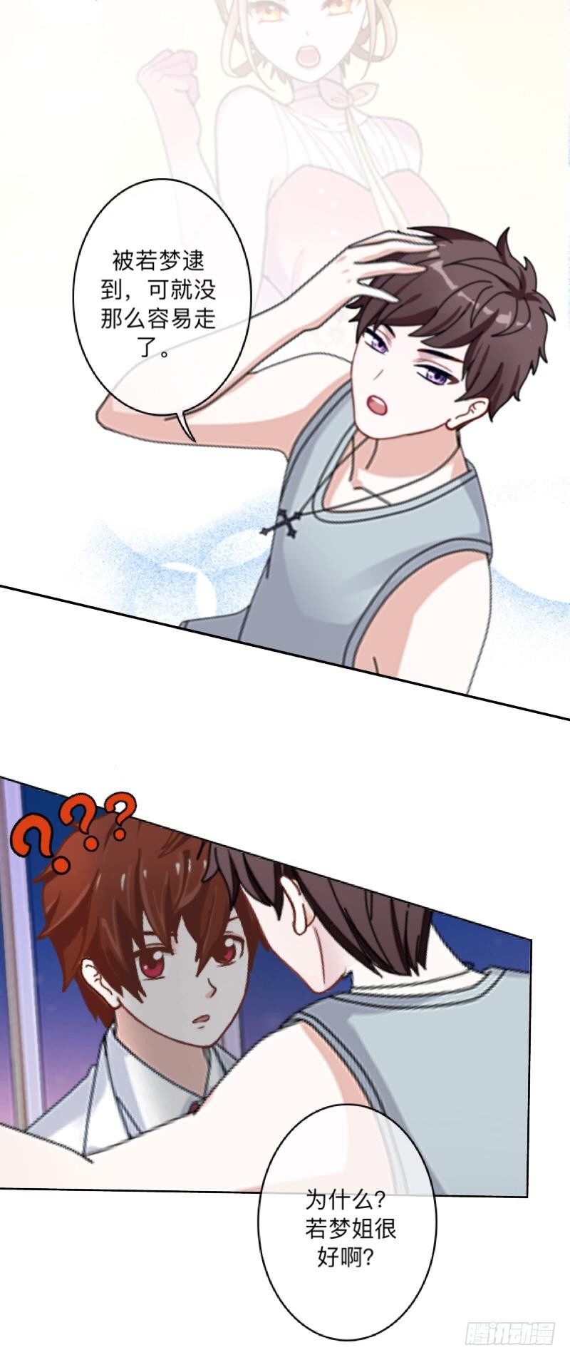 夜，还长着呢&hellip;&hellip;-第37话