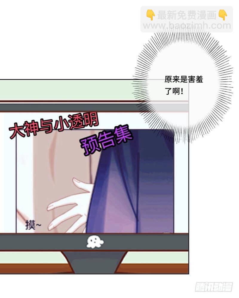 不会吧？！-第5话