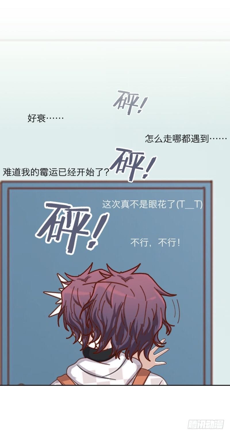 不会吧？！-第5话