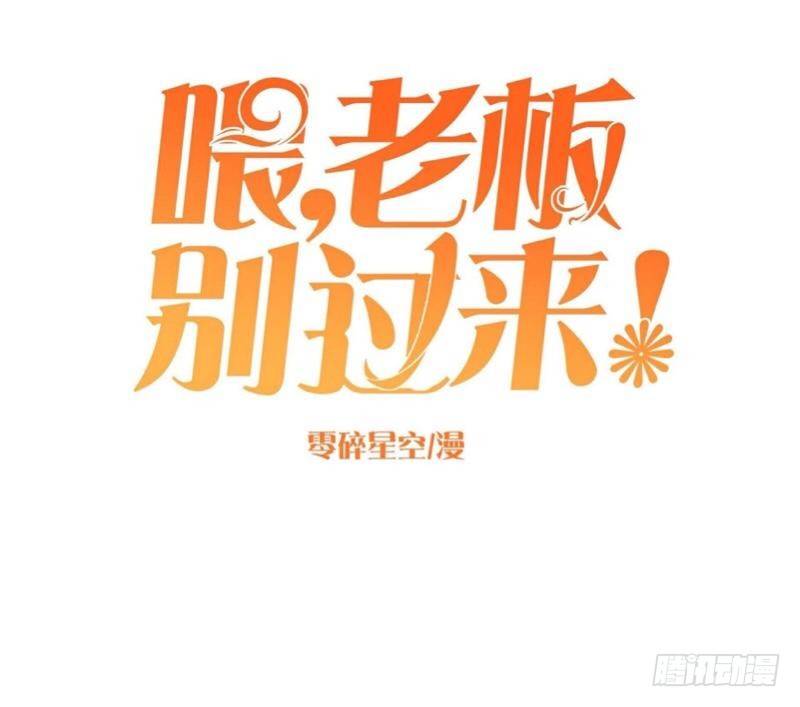 不会吧？！-第5话