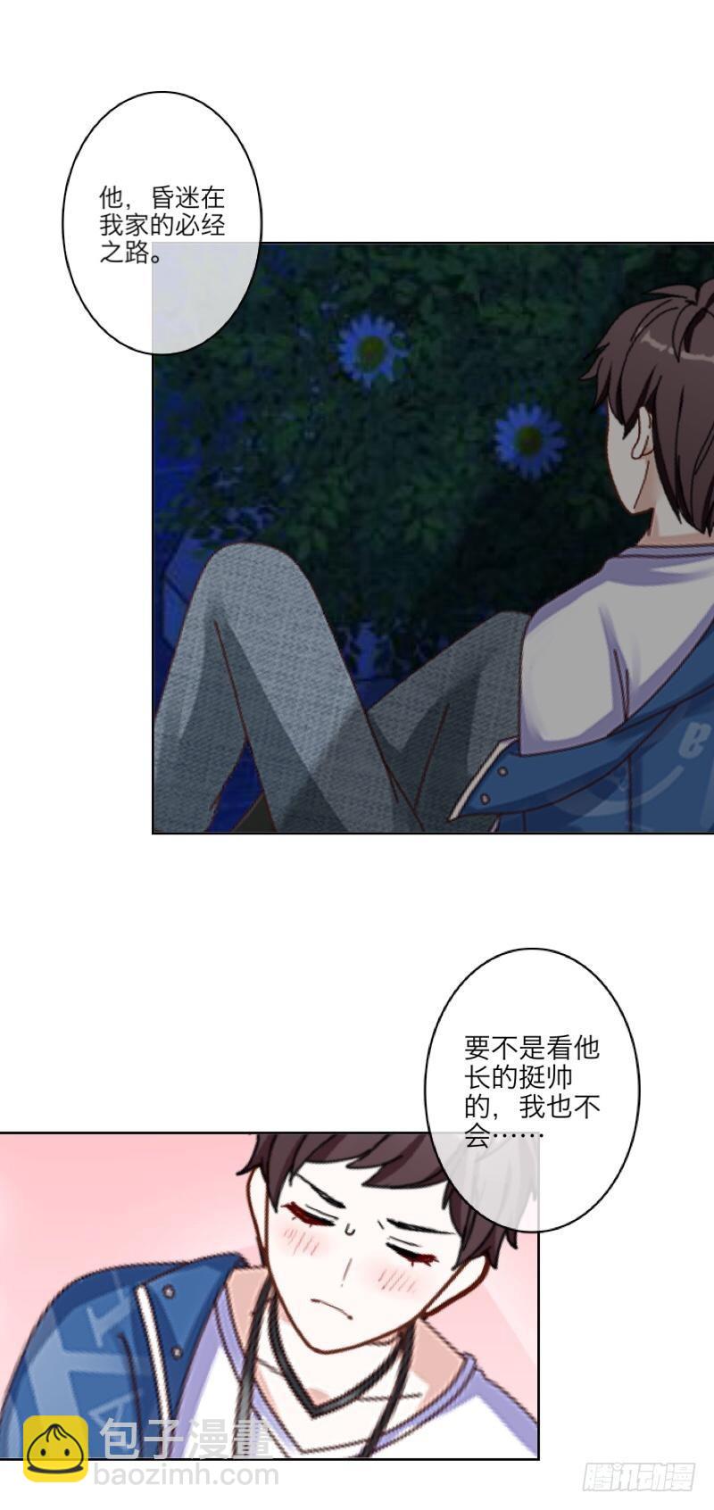 不会吧？！-第5话