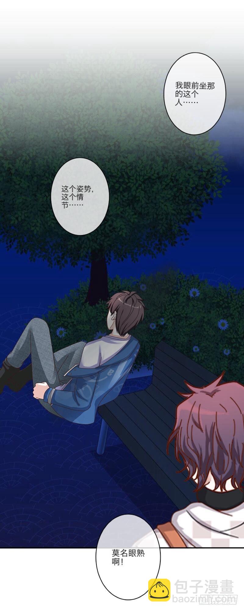 不会吧？！-第5话