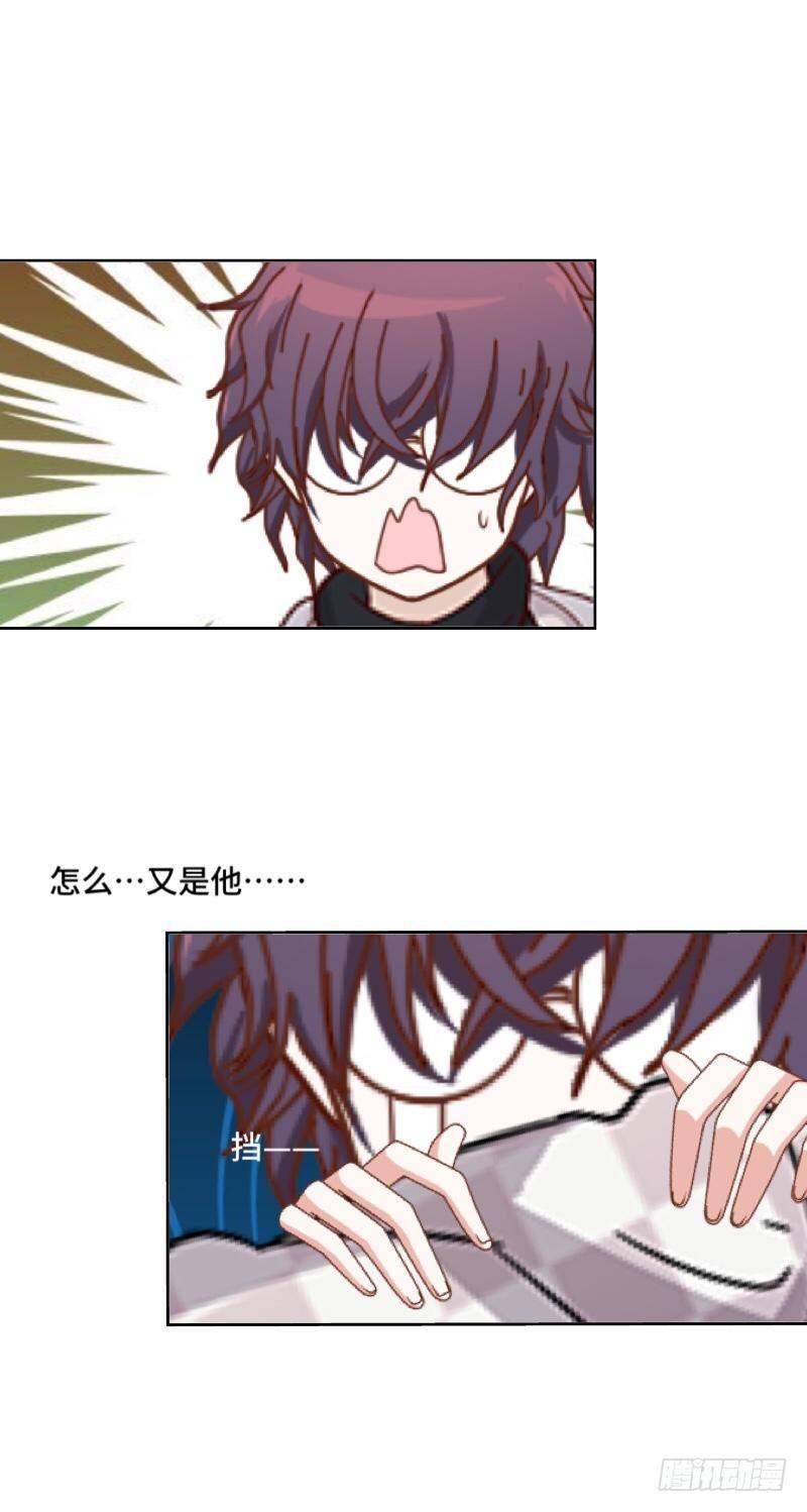 不会吧？！-第5话