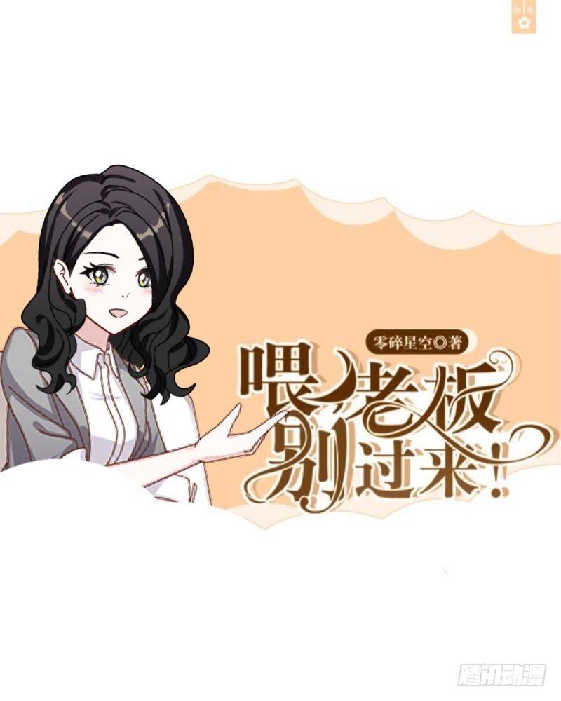 哇哇哇，带我一起走啊&hellip;&hellip;-第7话