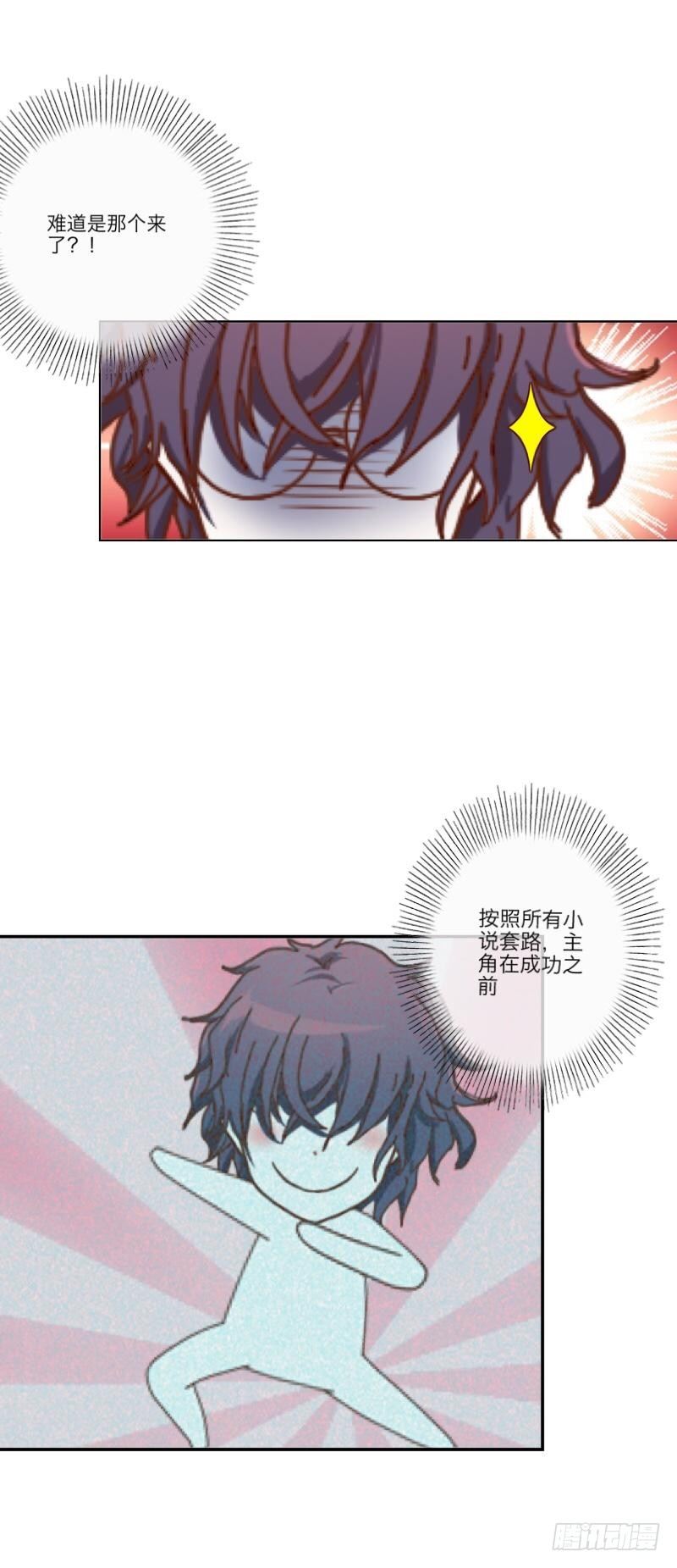 哇哇哇，带我一起走啊&hellip;&hellip;-第7话