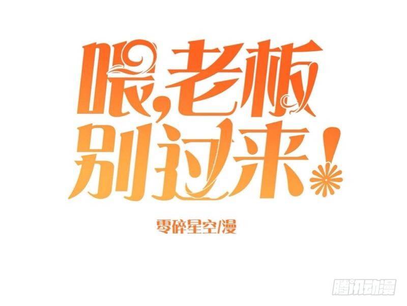 哇哇哇，带我一起走啊&hellip;&hellip;-第7话