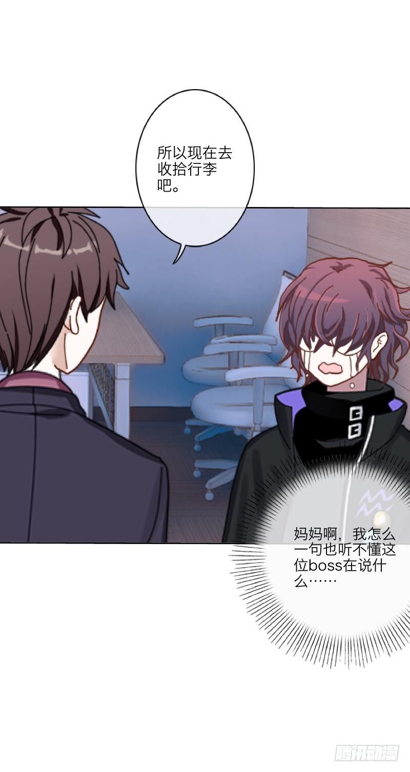 我什么都没有看到！！-第9话