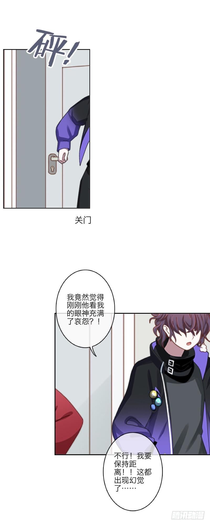 我什么都没有看到！！-第9话