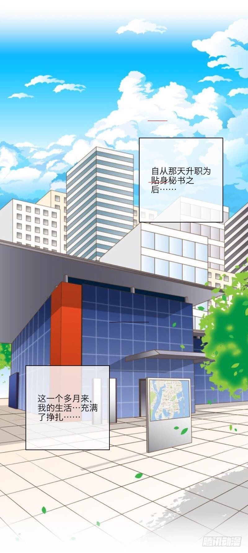 我什么都没有看到！！-第9话