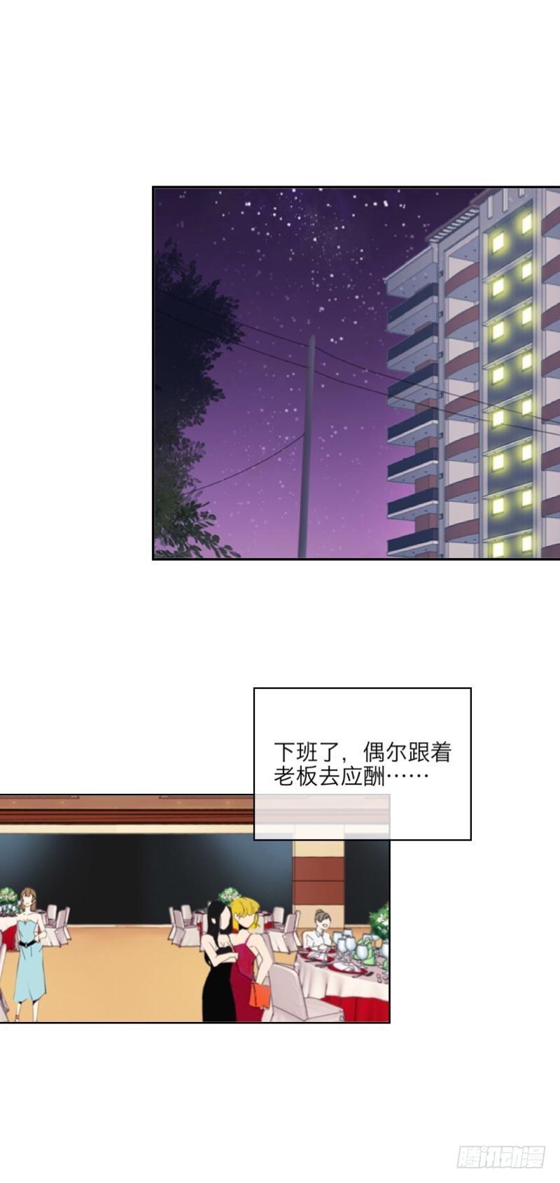 我什么都没有看到！！-第9话