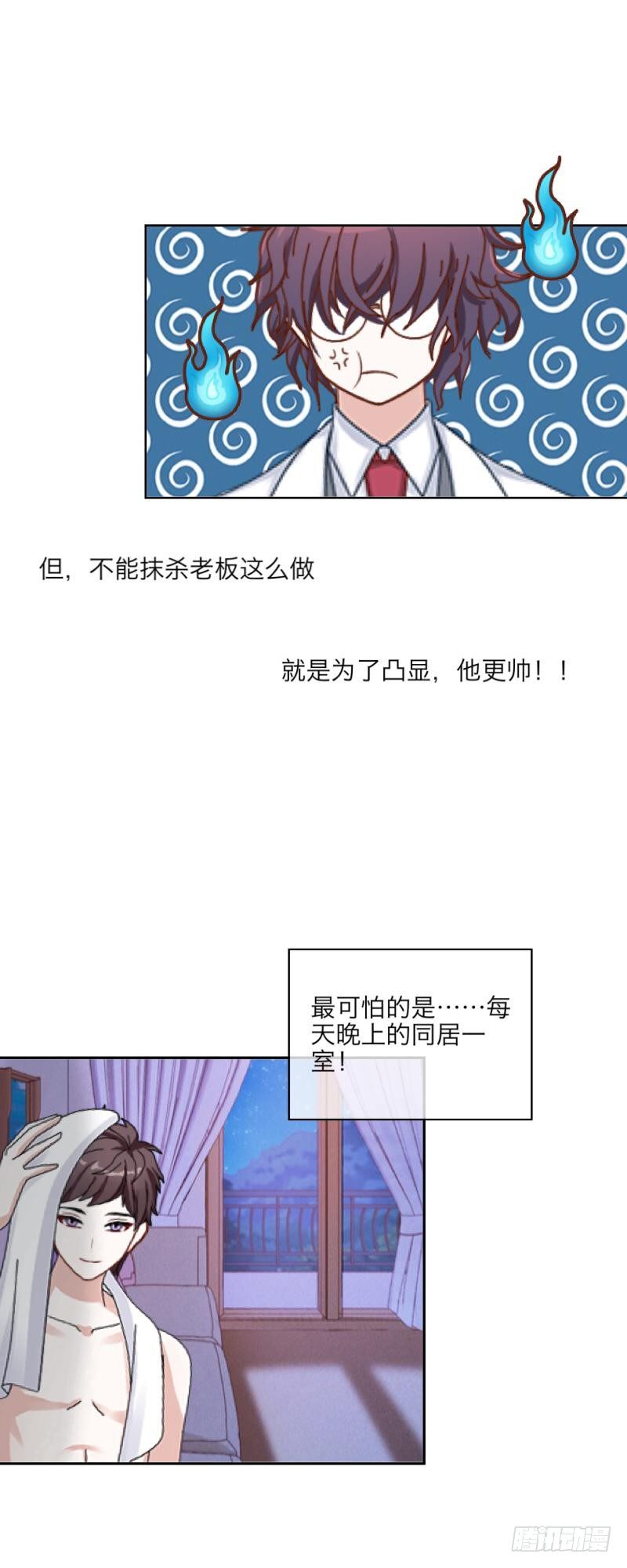 我什么都没有看到！！-第9话