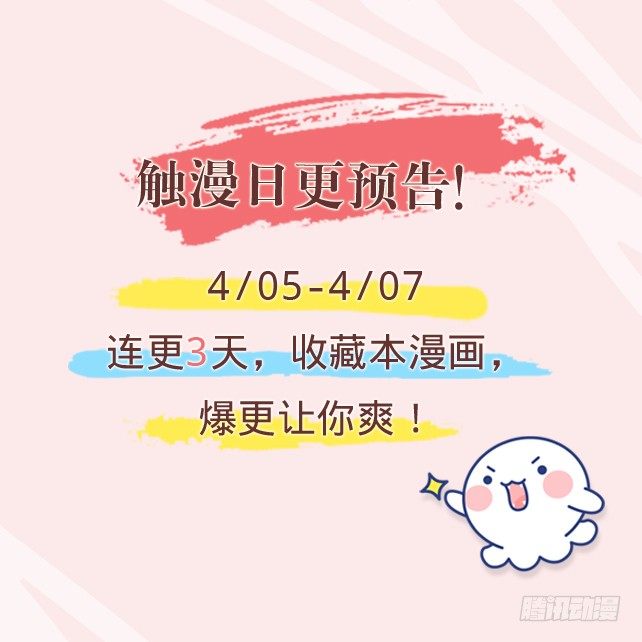 我什么都没有看到！！-第9话