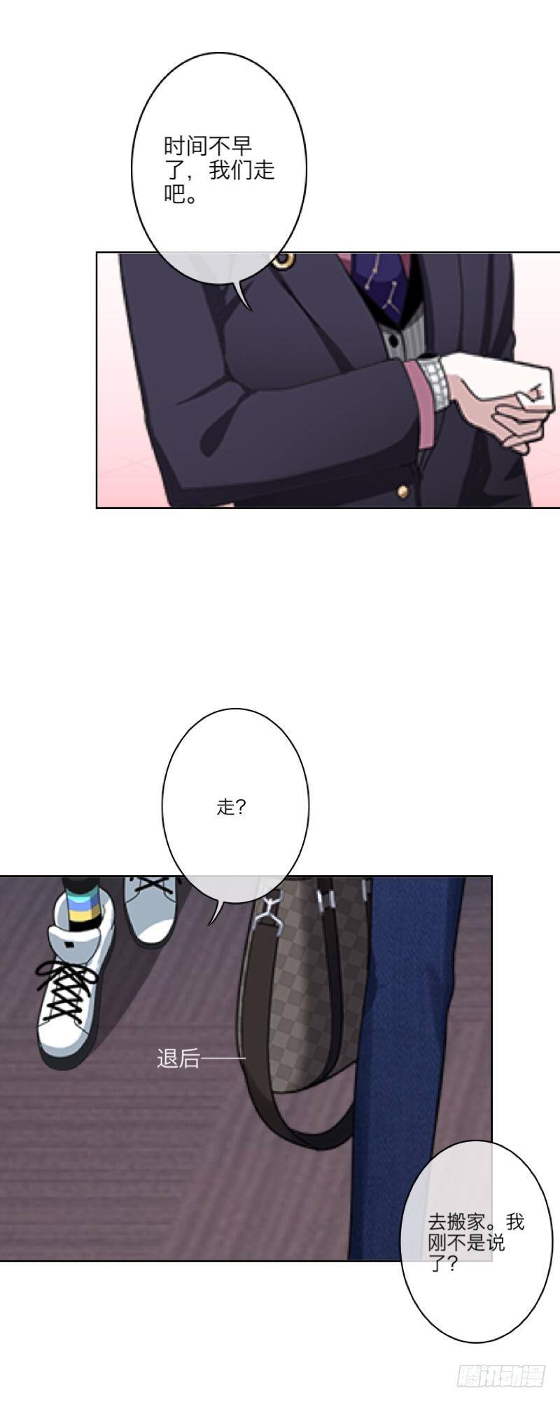 我什么都没有看到！！-第9话