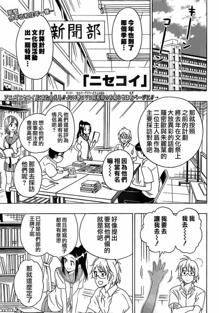 第130话 采访0