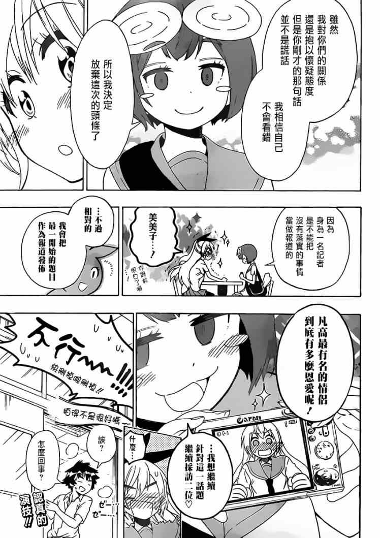 第130话 采访18