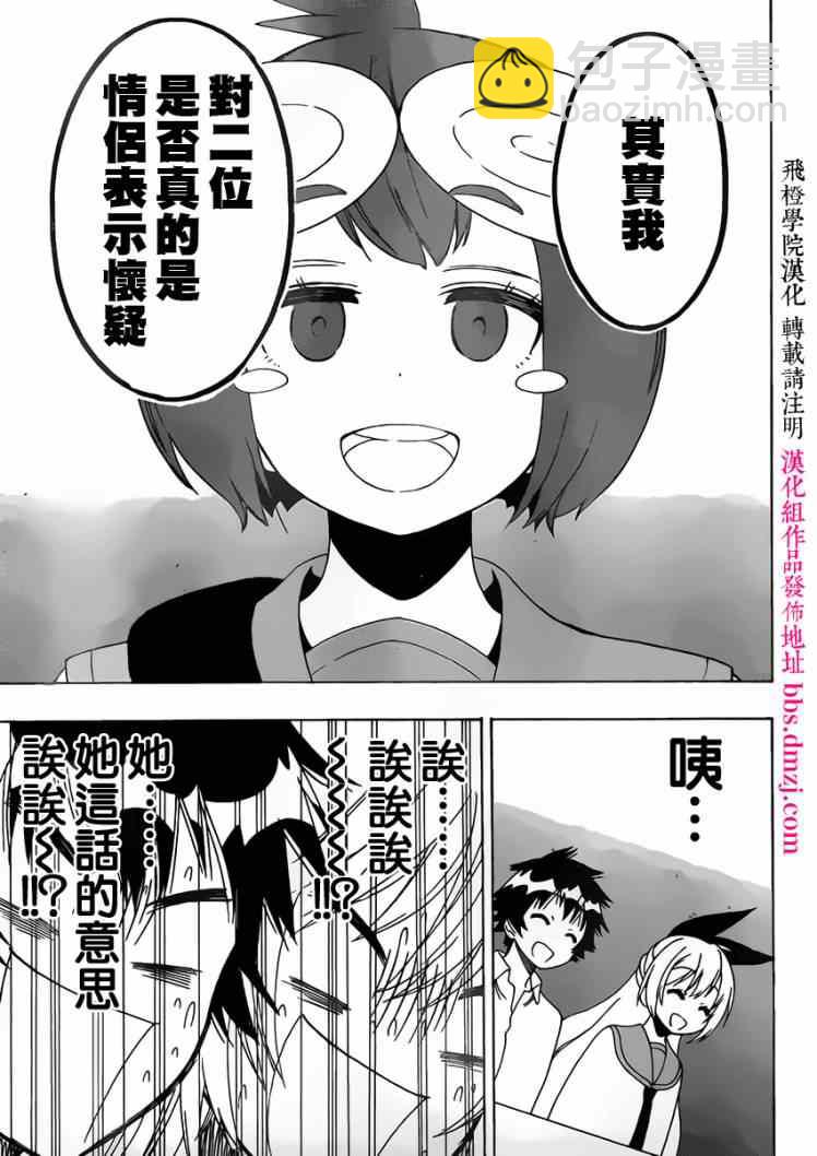 第130话 采访4