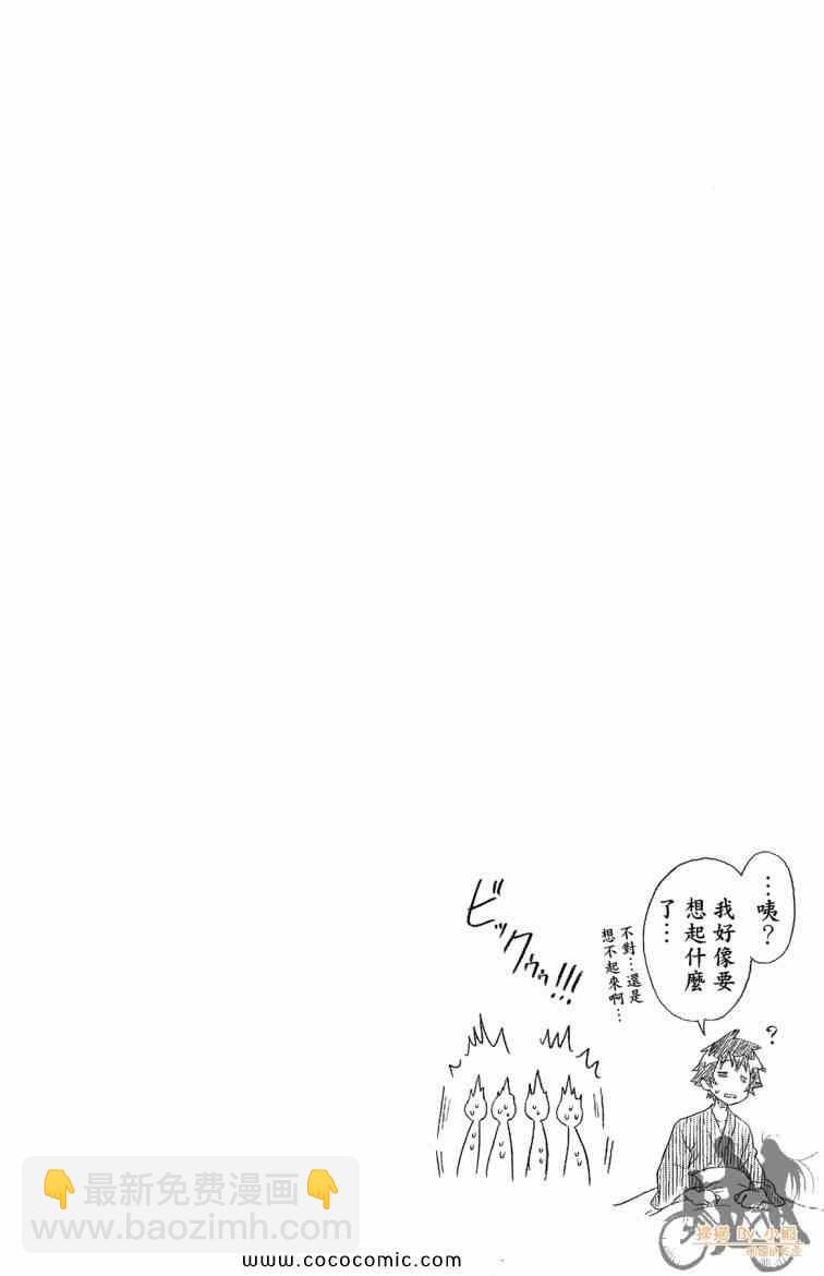 僞戀 - 第8卷(2/4) - 4