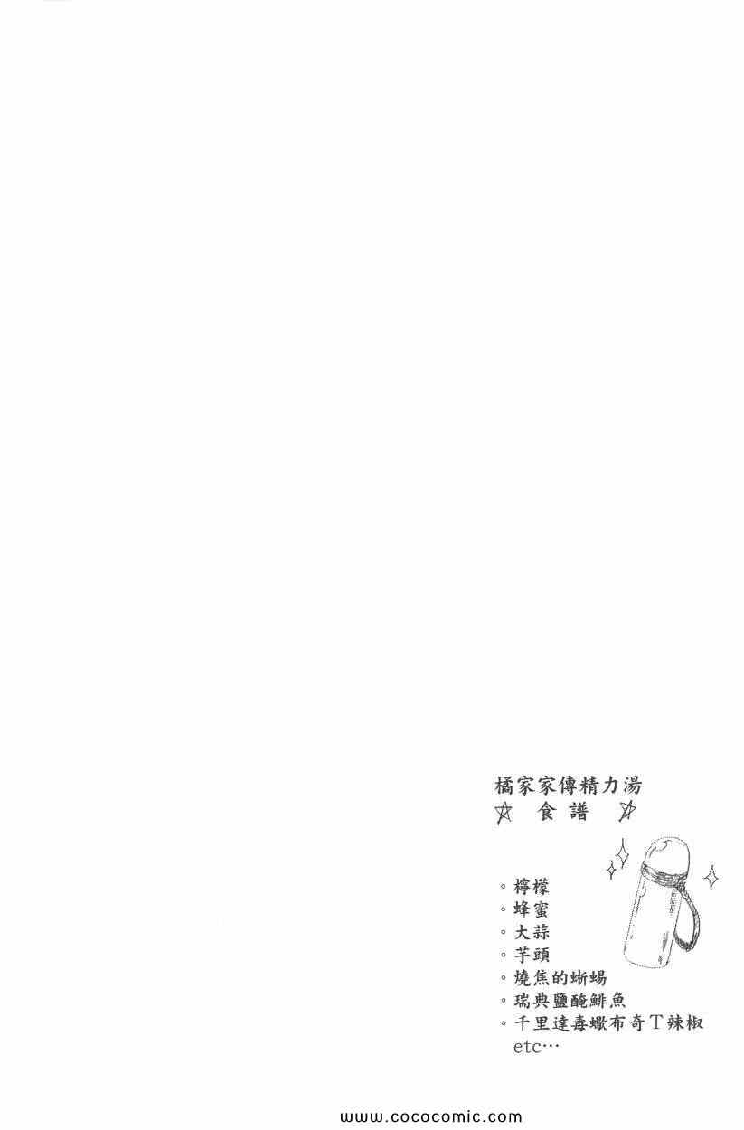 伪恋 - 第9卷(1/4) - 1