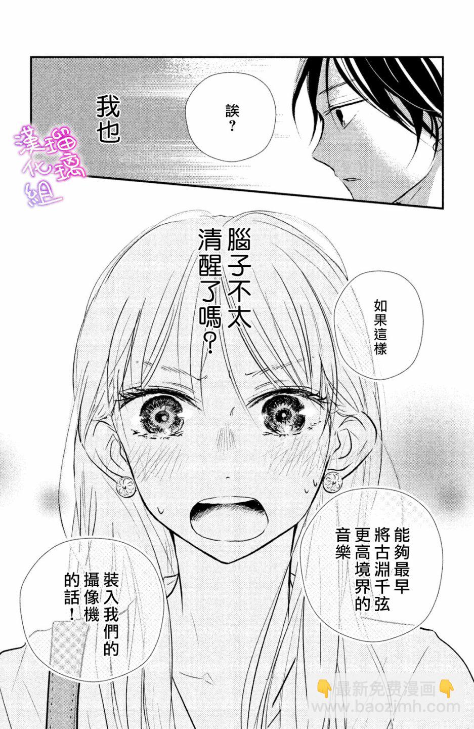 僞戀小夜曲 - 第01話 - 1
