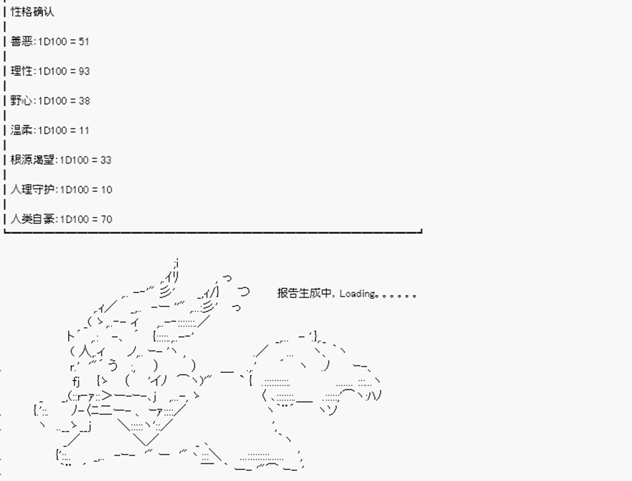 威廉正在征服Grand Order的樣子 - 第14回 特異點F-忽遇舊人 - 2