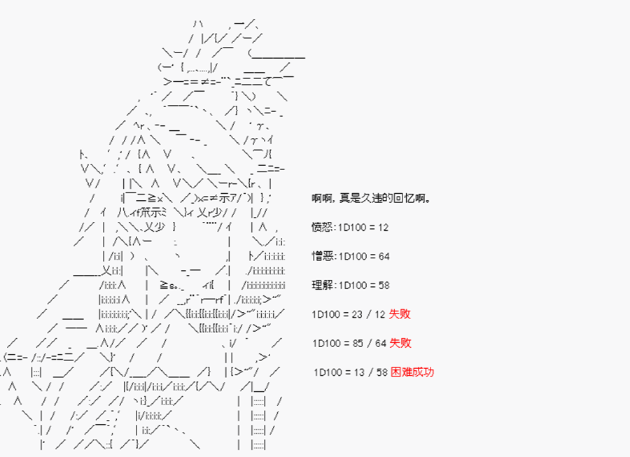 威廉正在征服Grand Order的樣子 - 第20回 特異點F-死神天降 - 2