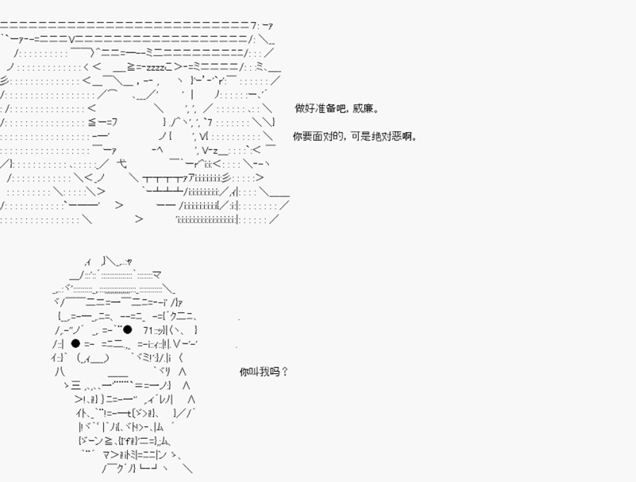 威廉正在征服Grand Order的样子 - 第24回 特异点F-匆匆结束 - 7