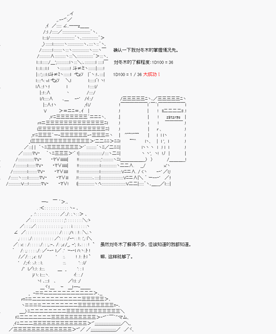 威廉正在征服Grand Order的樣子 - 第8回 特異點F-藤村 - 2