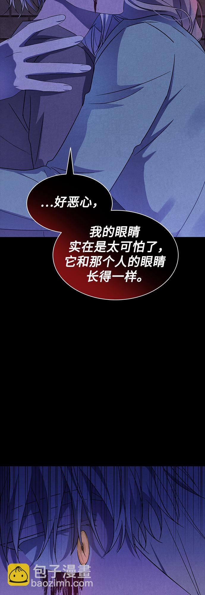 爲了暗黑系小說的HE結局 - 第13話(1/2) - 4