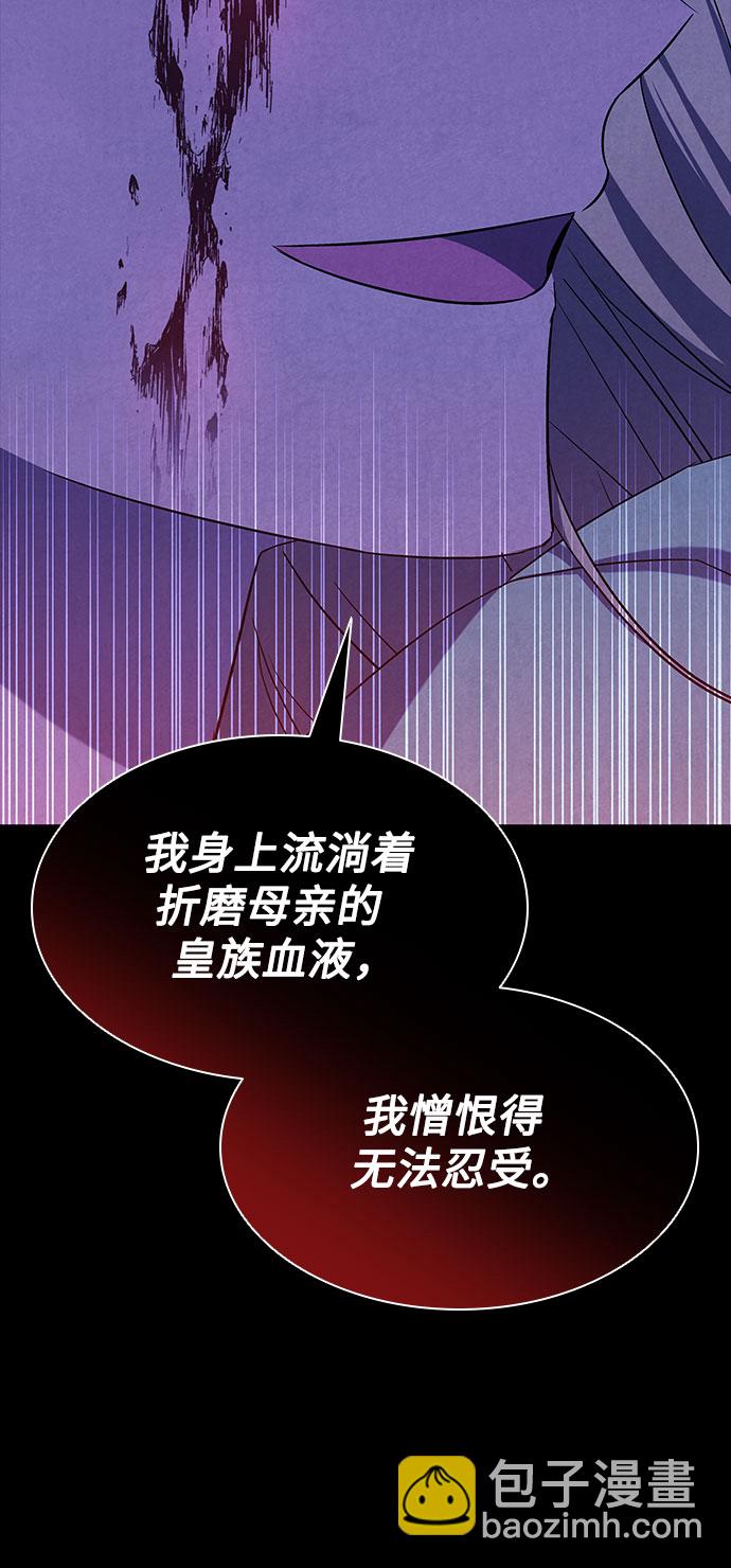 爲了暗黑系小說的HE結局 - 第13話(1/2) - 5
