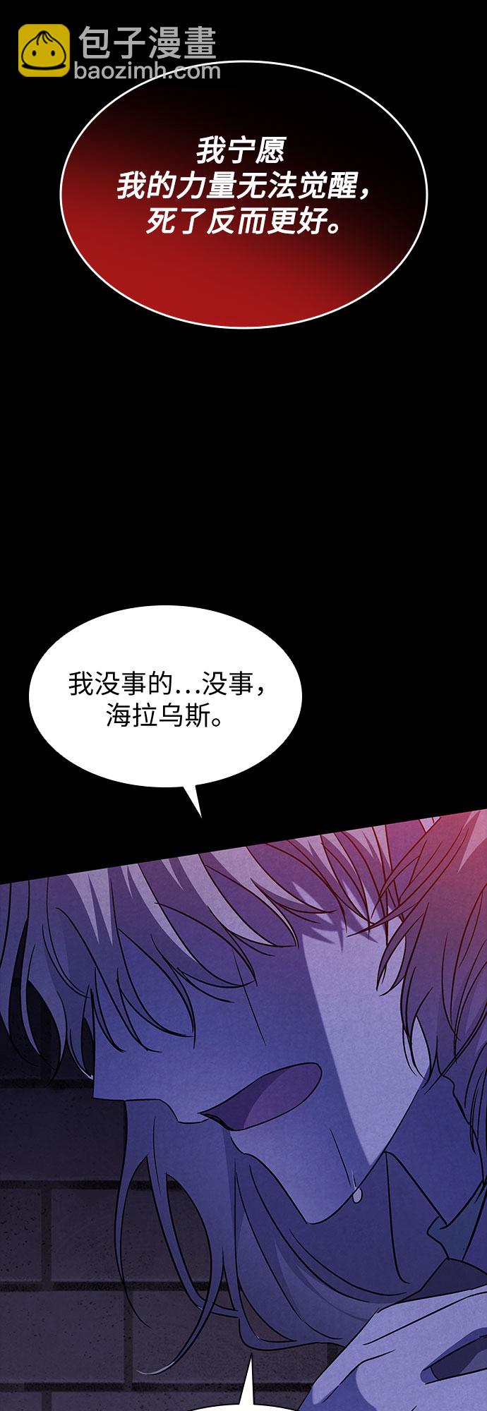 爲了暗黑系小說的HE結局 - 第13話(1/2) - 6