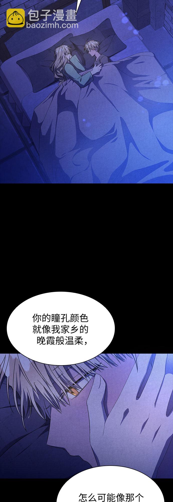 爲了暗黑系小說的HE結局 - 第13話(1/2) - 2