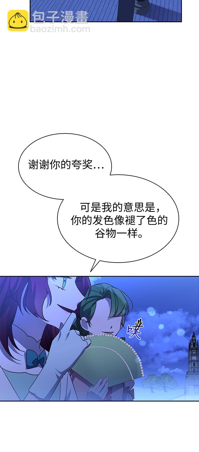 爲了暗黑系小說的HE結局 - 第13話(1/2) - 1