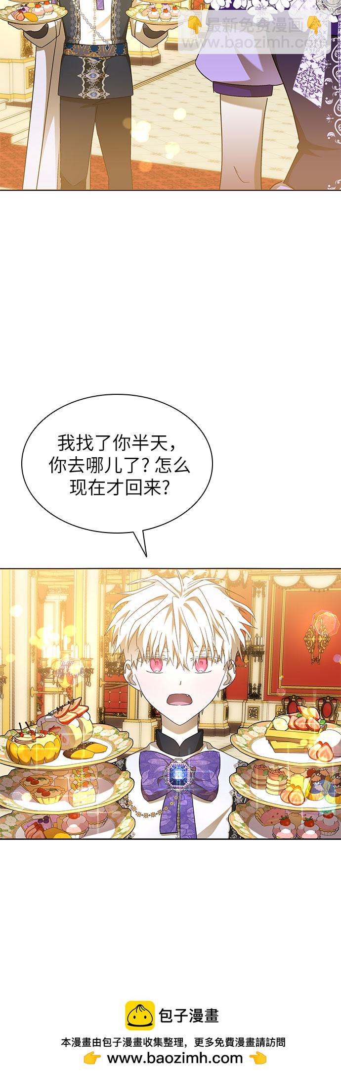 爲了暗黑系小說的HE結局 - 第13話(1/2) - 2