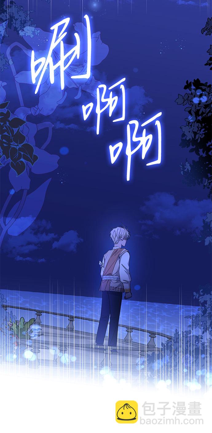 爲了暗黑系小說的HE結局 - 第13話(1/2) - 7
