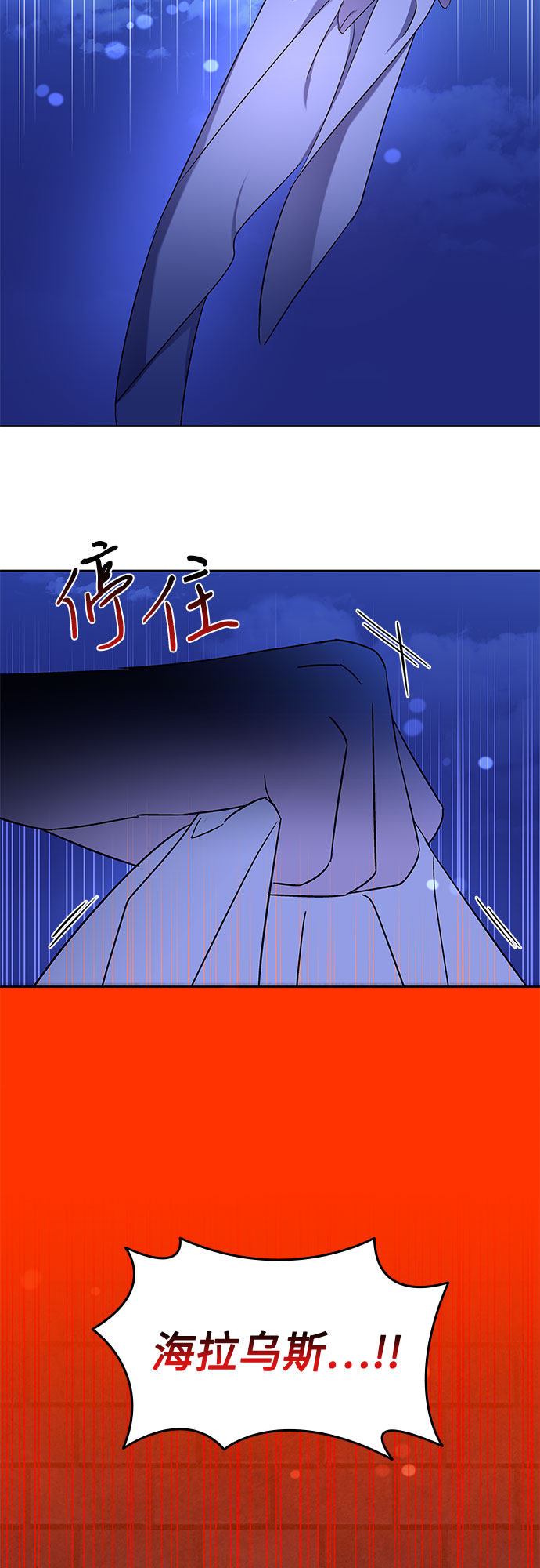 爲了暗黑系小說的HE結局 - 第13話(1/2) - 1