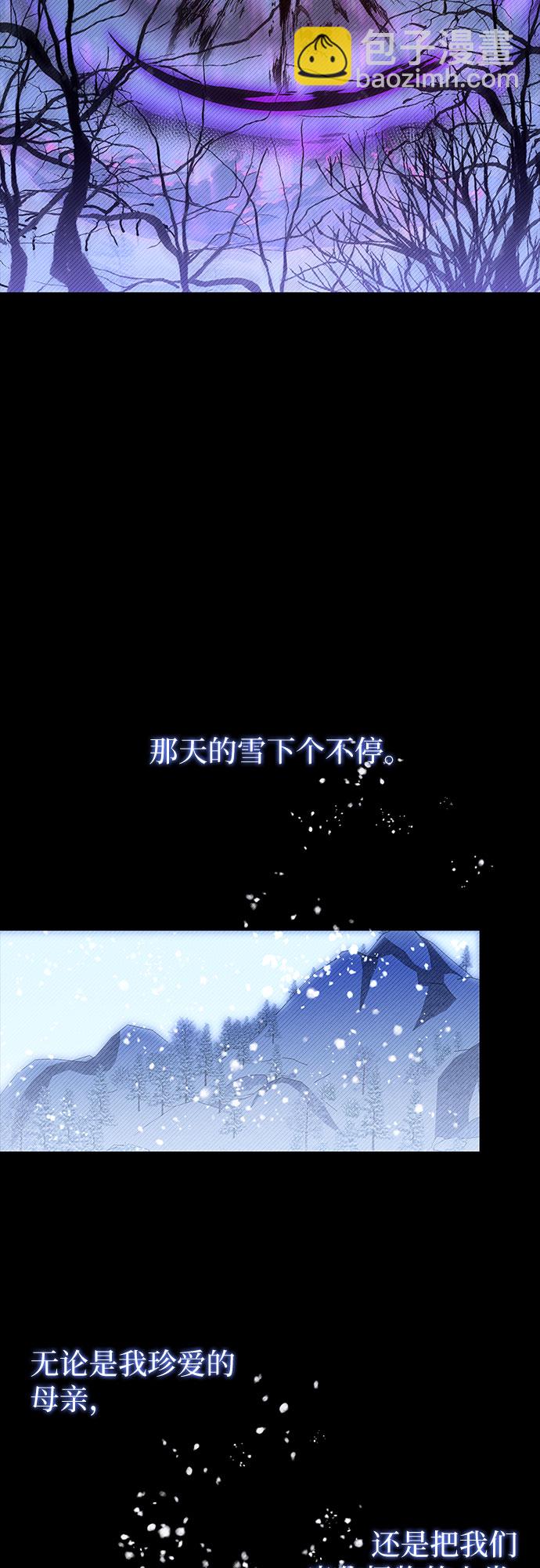 爲了暗黑系小說的HE結局 - 第21話(1/2) - 1