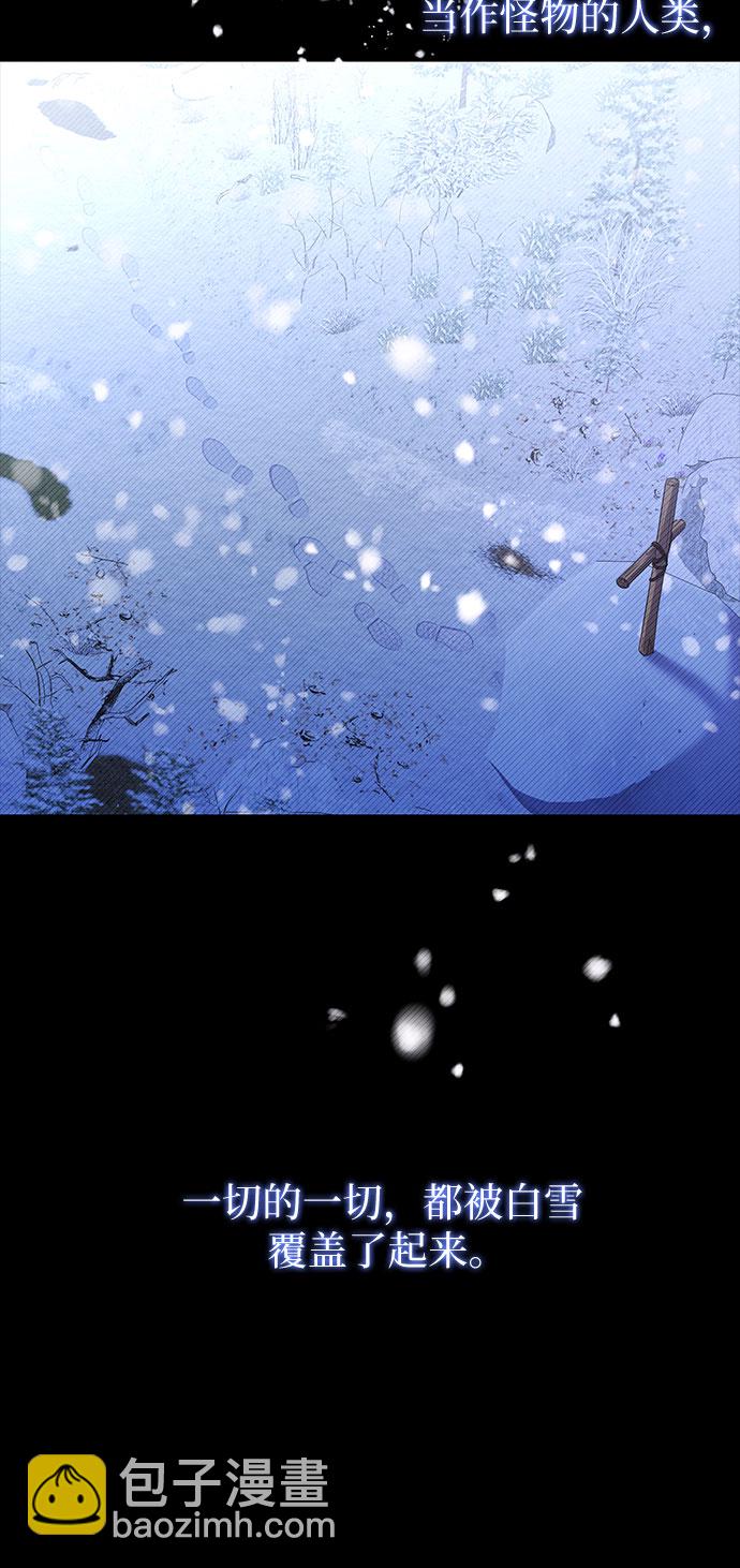 爲了暗黑系小說的HE結局 - 第21話(1/2) - 2