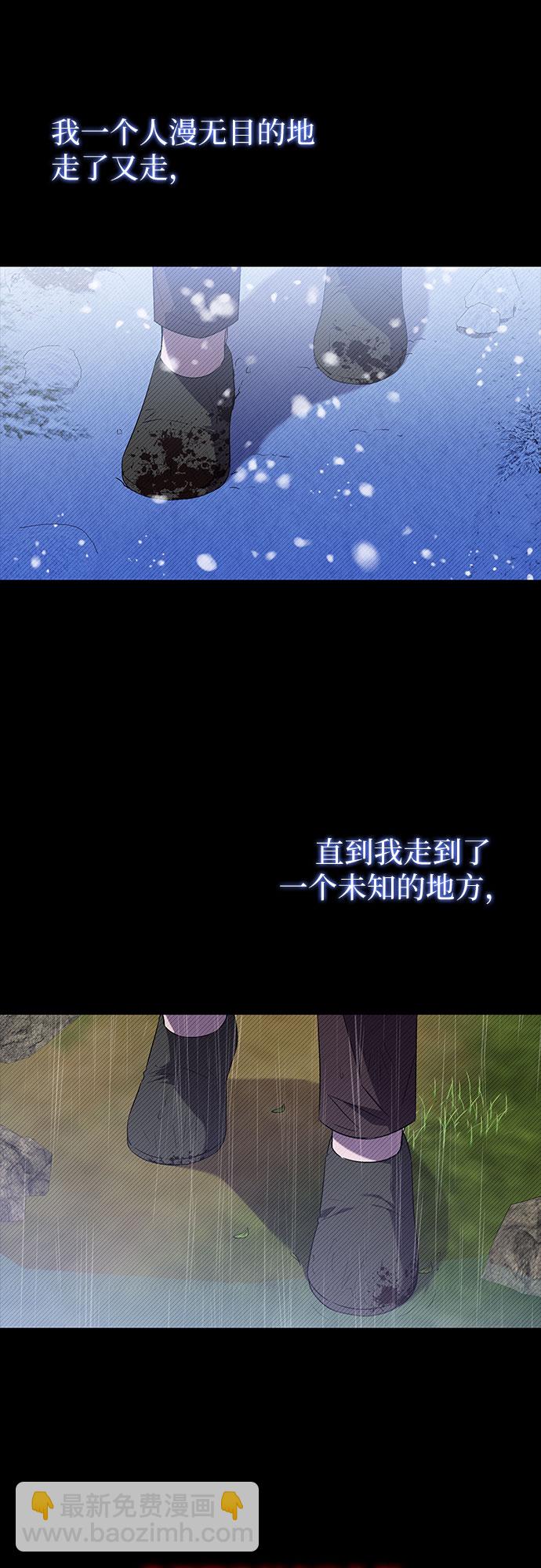 爲了暗黑系小說的HE結局 - 第21話(1/2) - 3