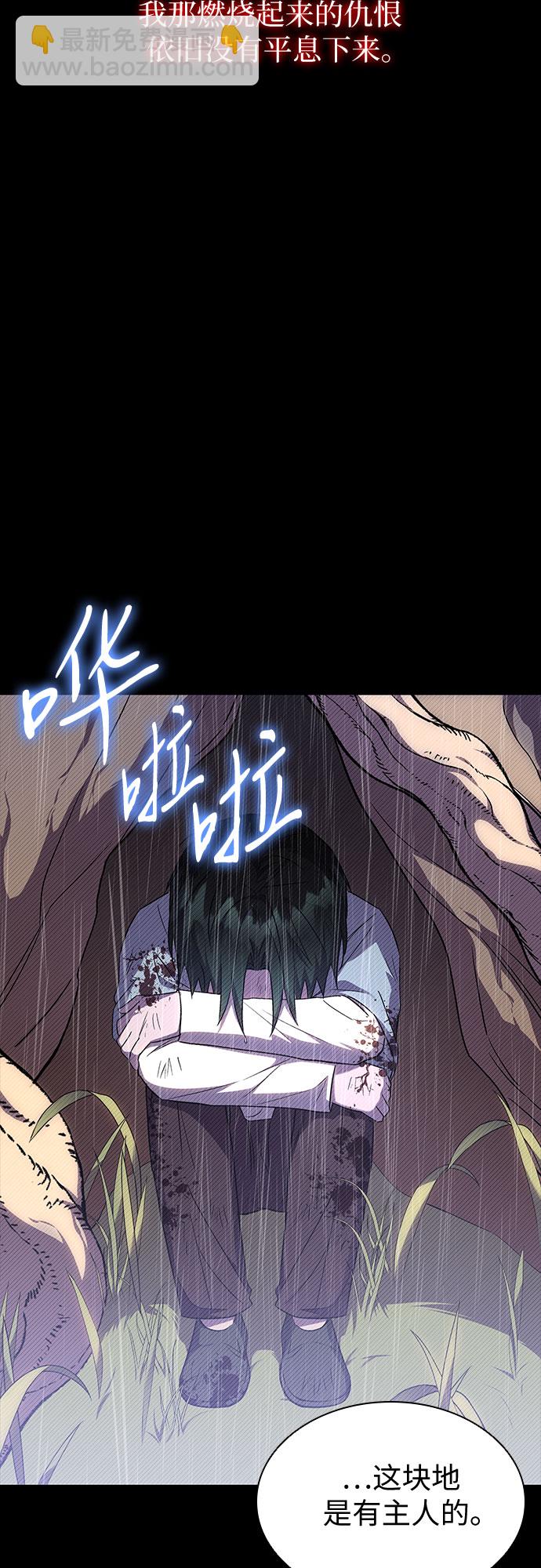 爲了暗黑系小說的HE結局 - 第21話(1/2) - 4
