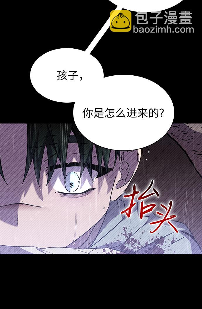 爲了暗黑系小說的HE結局 - 第21話(1/2) - 5