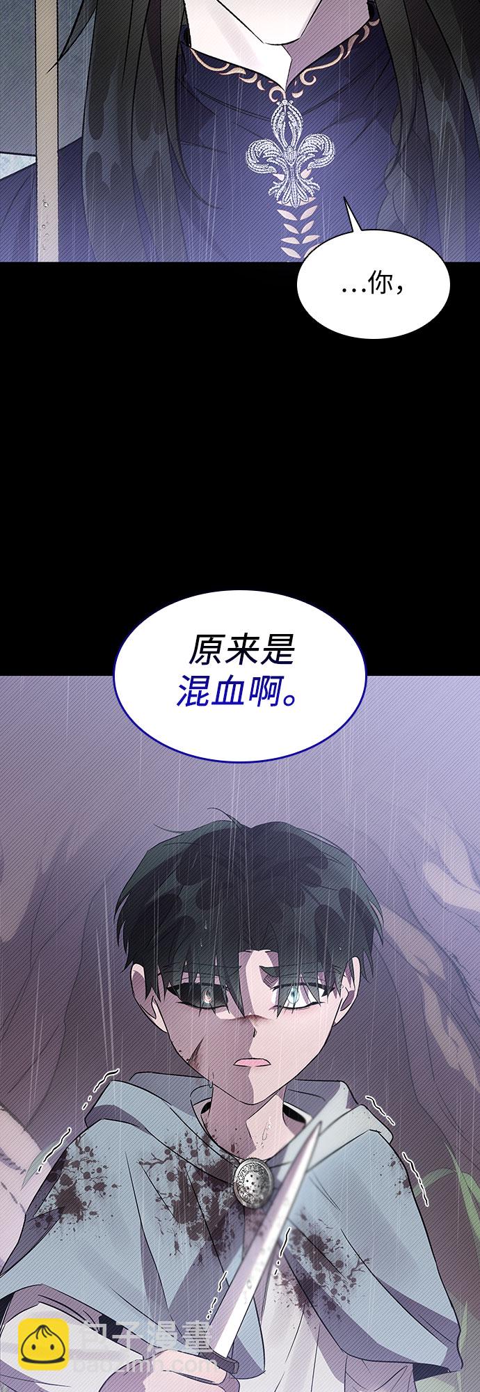 爲了暗黑系小說的HE結局 - 第21話(1/2) - 7