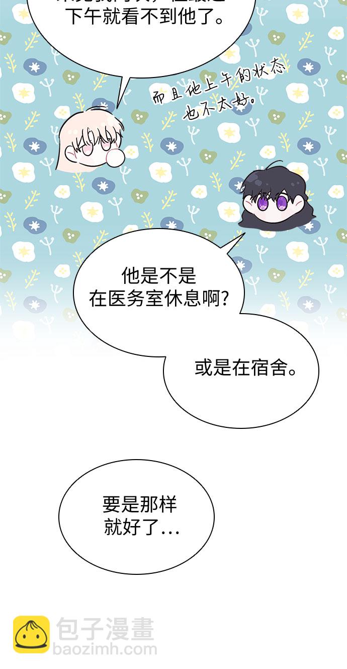 爲了暗黑系小說的HE結局 - 第21話(1/2) - 7