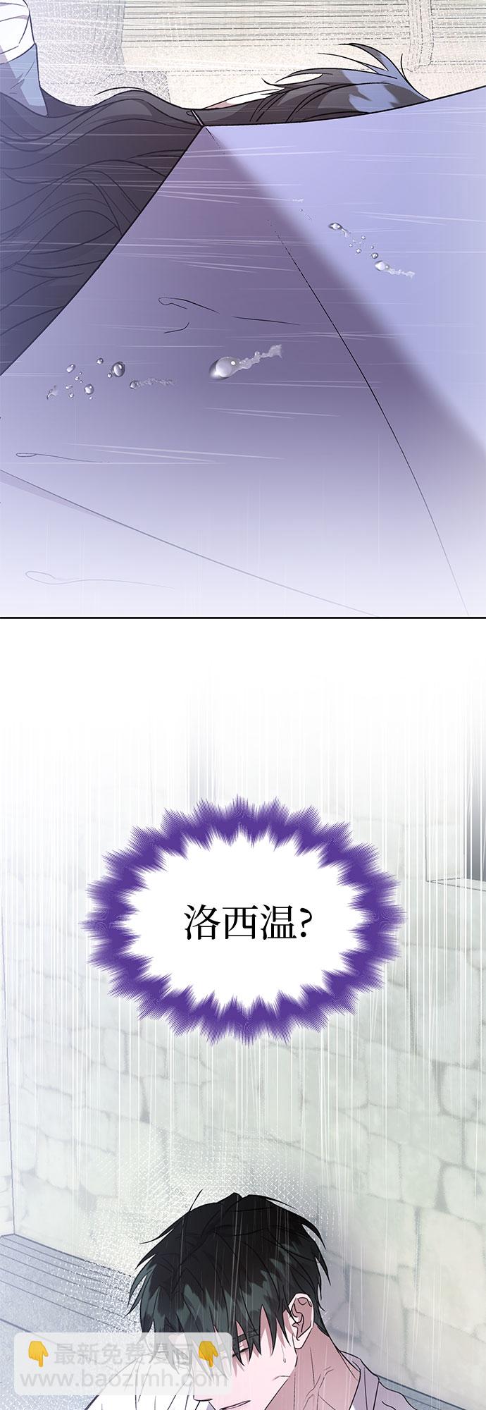 爲了暗黑系小說的HE結局 - 第21話(1/2) - 2