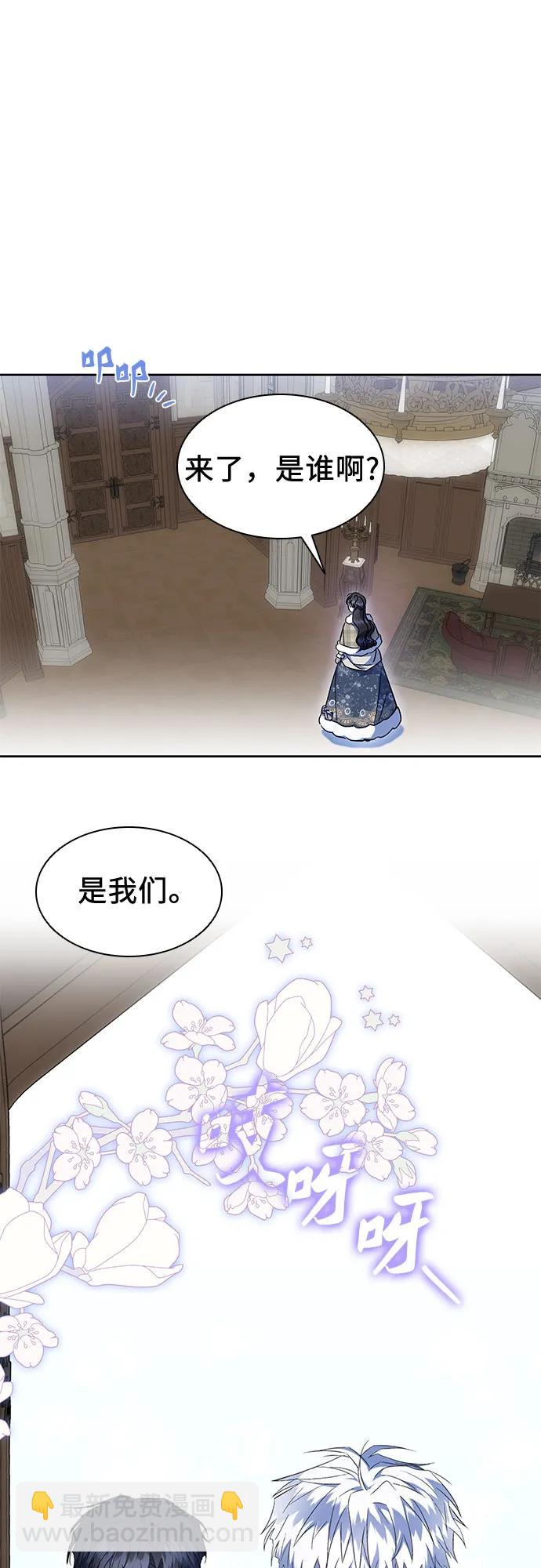 爲了暗黑系小說的HE結局 - 第35話(1/2) - 2