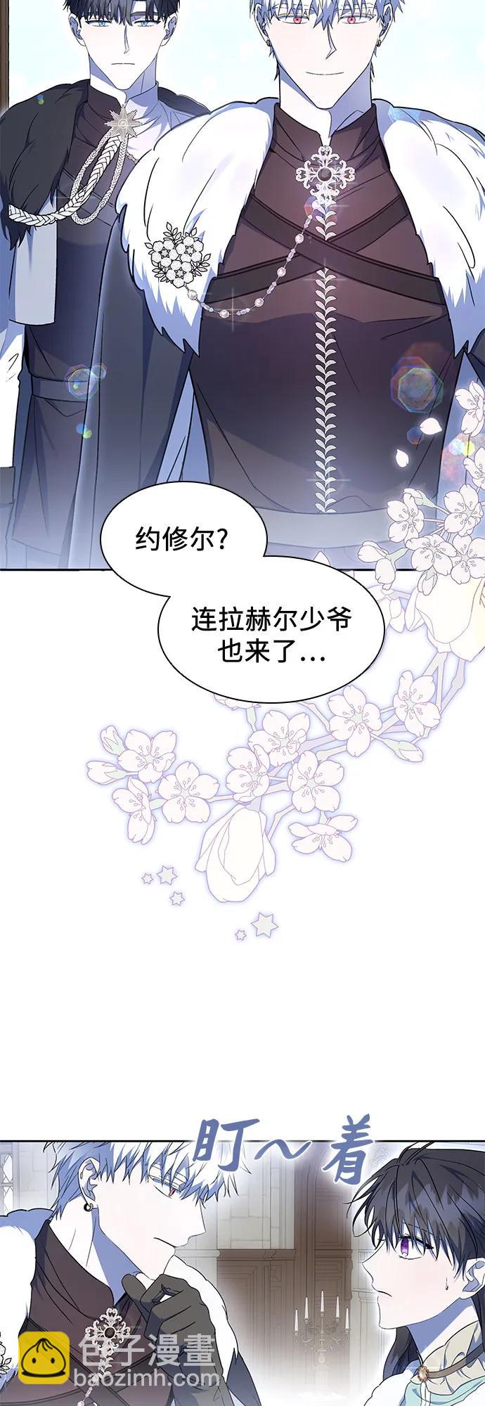 爲了暗黑系小說的HE結局 - 第35話(1/2) - 3