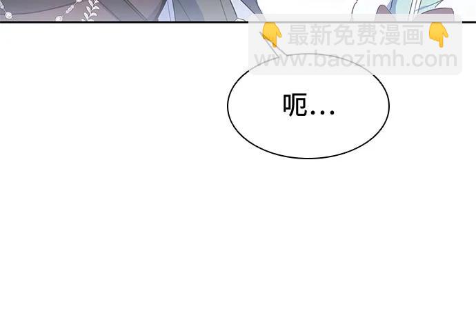 爲了暗黑系小說的HE結局 - 第35話(1/2) - 4