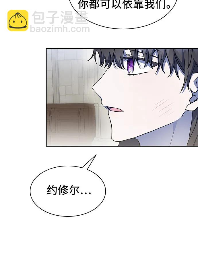 爲了暗黑系小說的HE結局 - 第35話(1/2) - 7