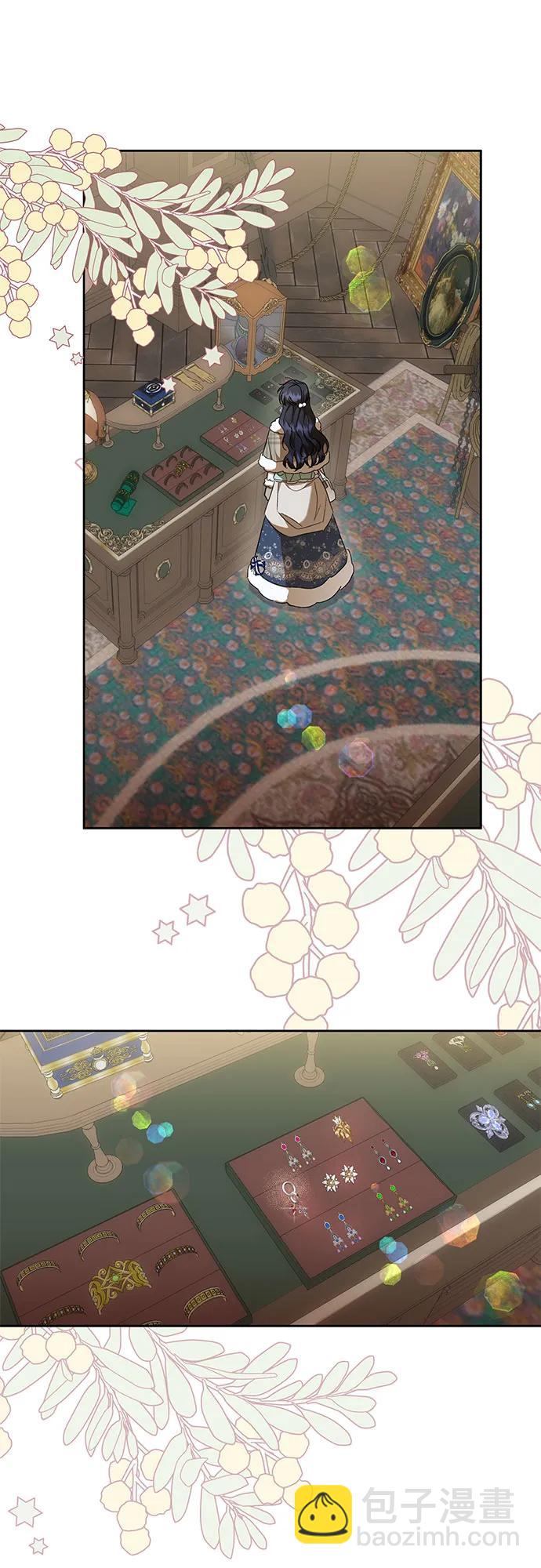 爲了暗黑系小說的HE結局 - 第35話(1/2) - 7